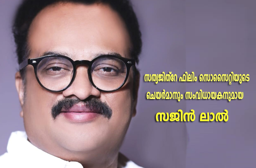  സത്യജിത് റേ സാഹിത്യ പുരസ്കാരം പ്രഭാവർമ്മയ്ക്ക്