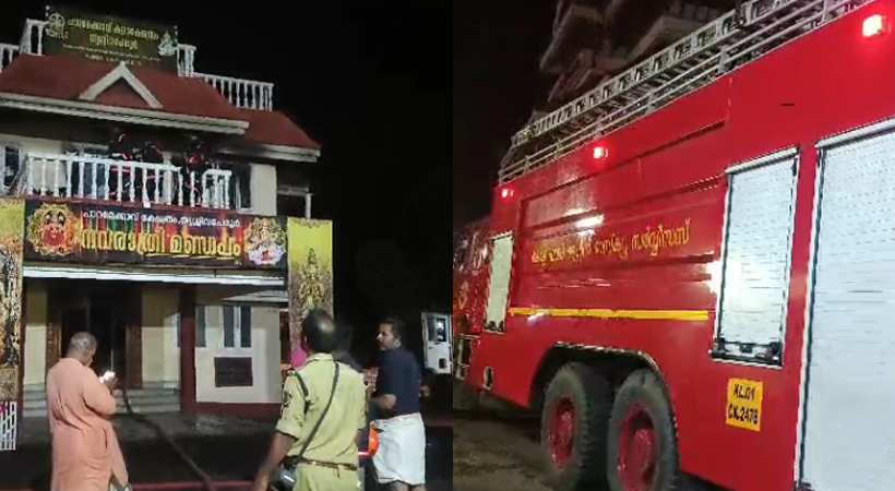  തൃശൂർ പാറമേക്കാവ് അഗ്രശാലയിൽ തീപിടുത്തം