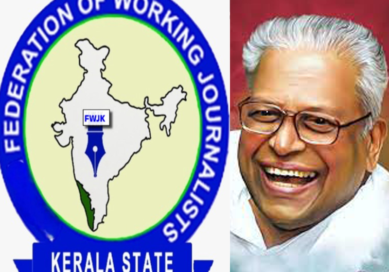  വി. എസ്.അനുസ്മരണം 28 ന്