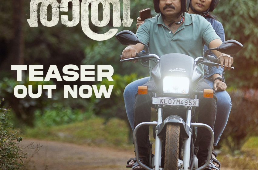  പാതിരാത്രിയിലെ ദുരൂഹതകളെന്ത് ഫസ്റ്റ് ലുക്ക് പുറത്തുവിട്ടുകൊണ്ട് . ഒരു പൊലീസ് കഥ എത്തുന്നു