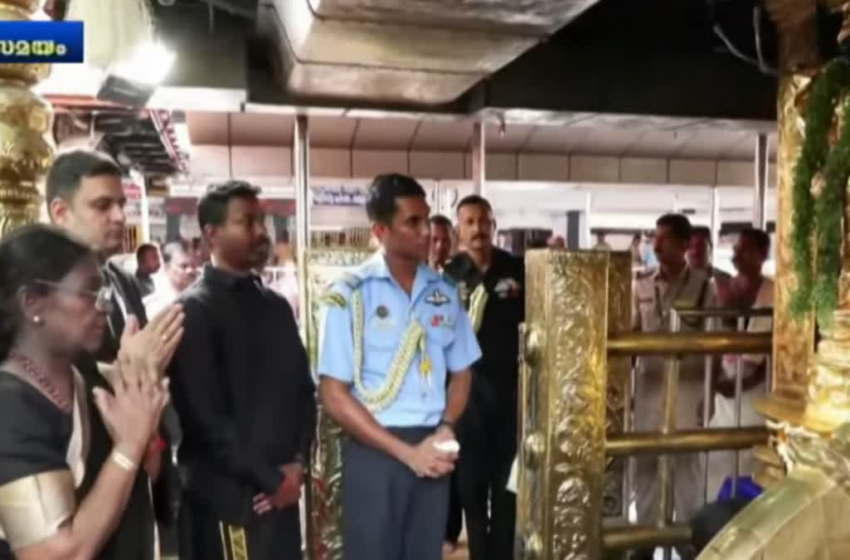 രാഷ്ട്രപതി ദ്രൗപതി മുര്മു കറുപ്പണിഞ്ഞ് പതിനെട്ടാം പടി ചവിട്ടി അയ്യനെ കണ്ട് രാഷ്ട്രപതി