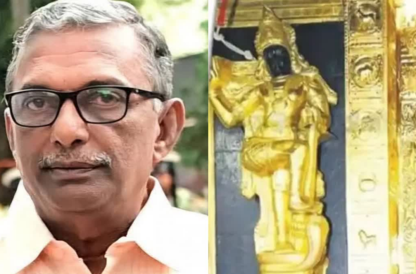  തിരുവിതാംകൂർ ദേവസ്വം ബോർഡ് മുൻ അധ്യക്ഷൻ എ. പത്മകുമാർ റിമാൻഡിൽ; ശബരിമല സ്വർണക്കൊള്ളക്കേസിൽ നിർണായക അറസ്റ്റ്