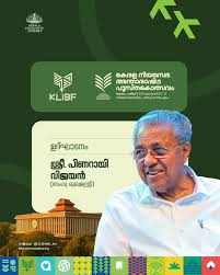  നിയമസഭ പുസ്തകോത്സവം  ഇന്ന്  മുതൽ