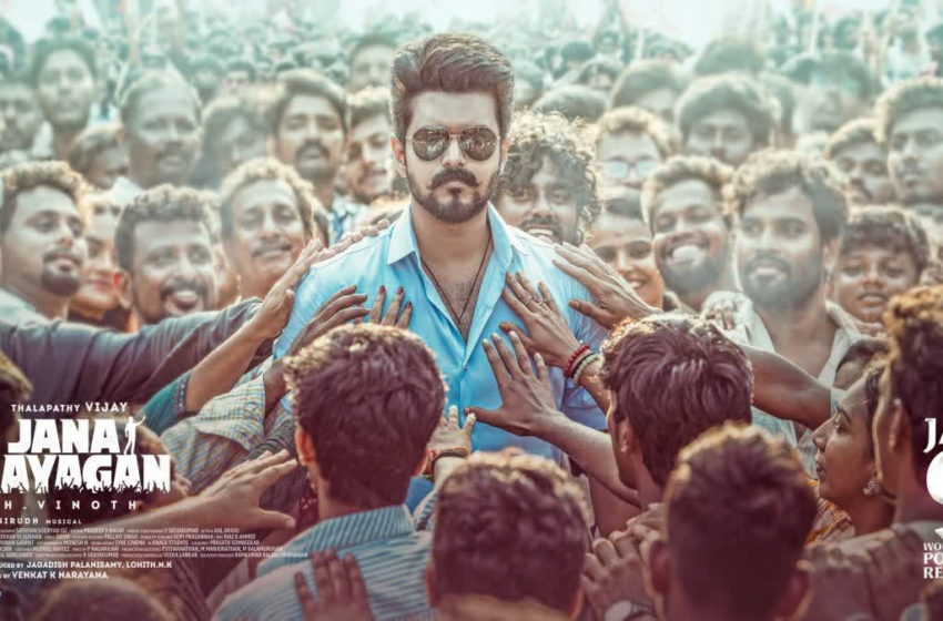  വിജയ് ചിത്രം ‘ജനനായകൻ’: പ്രദർശനാനുമതി നൽകി മദ്രാസ് ഹൈക്കോടതി