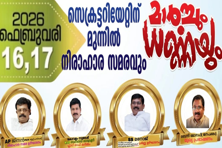  60 വയസ് കഴിഞ്ഞവർക്ക് 10,000 രൂപ പെൻഷൻ: സെക്രട്ടേറിയറ്റിന് മുന്നിൽ നിരാഹാര സമരത്തിനൊരുങ്ങി ‘വൺ ഇന്ത്യ വൺ പെൻഷൻ’