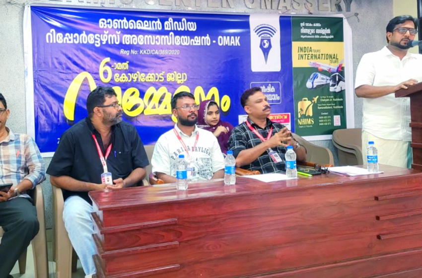  വാർത്താ വിനിമയ രംഗത്ത് ഓൺലൈൻ മാധ്യമങ്ങളുടെ പങ്ക് നിർണ്ണായകം: മുനവ്വർ സാദത്ത്