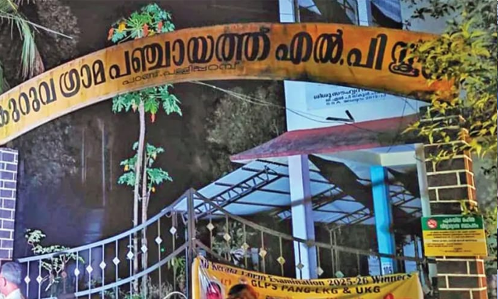  അടുത്ത അധ്യയന വർഷമുണ്ടാകില്ല, അവരുടെ ചെറുപുഞ്ചിരി; ഒറ്റദിവസം കൊണ്ട് അനാഥമായി പാങ്ങ് ജി.എൽ.പി സ്കൂൾ