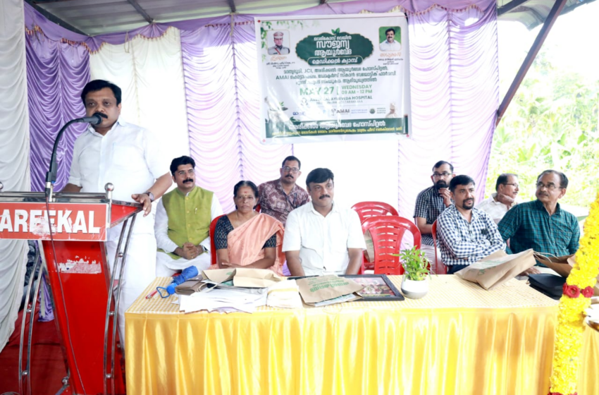  കൊട്ടാരക്കരയിൽ സൗജന്യ ആയുർവേദ മെഡിക്കൽ ക്യാമ്പ് സംഘടിപ്പിച്ചു; രോഗികൾക്ക് മികച്ച പങ്കാളിത്തം