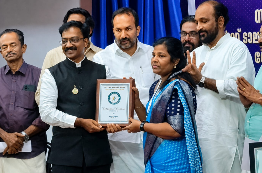  ആശാ കിഷോറിന് ടാലന്റ് ലോക റെക്കോർഡ്; ‘ഹൃദയമിഴിവേരുകൾ’ കവിതാ സമാഹാരവും പ്രകാശനം ചെയ്തു