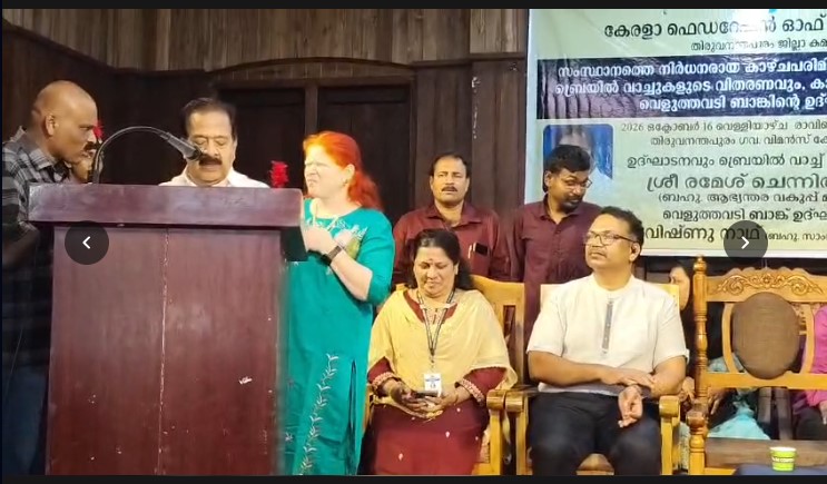  കേരള ഫെഡറേഷൻ ഓഫ് ദി ബ്ലൈൻഡിന്റെ (KFB) അറുപതാം വാർഷികം: തിരുവനന്തപുരത്ത് ബ്രെയിൽ വാച്ച് വിതരണവും നേത്ര പരിശോധനാ ക്യാമ്പും സംഘടിപ്പിച്ചു